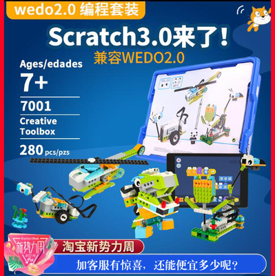 兼容樂高wedo2.0機器人 即刻智造 編程玩具45300小顆粒積木